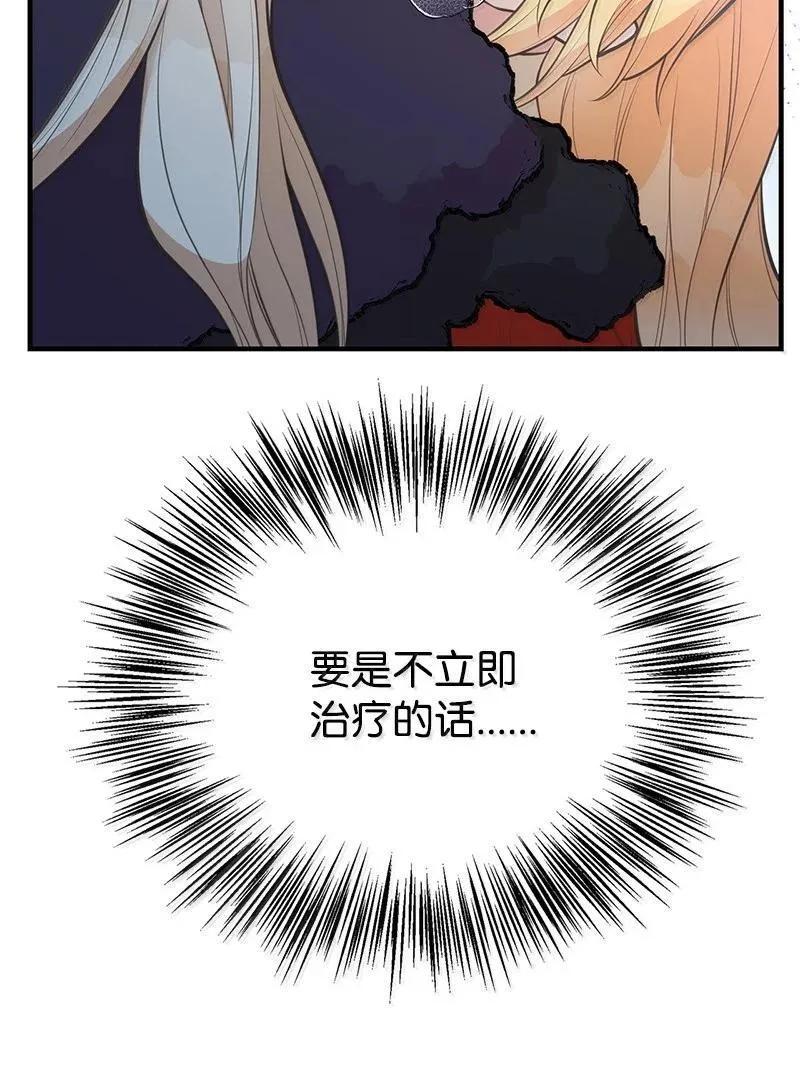 94 暴走 第41页