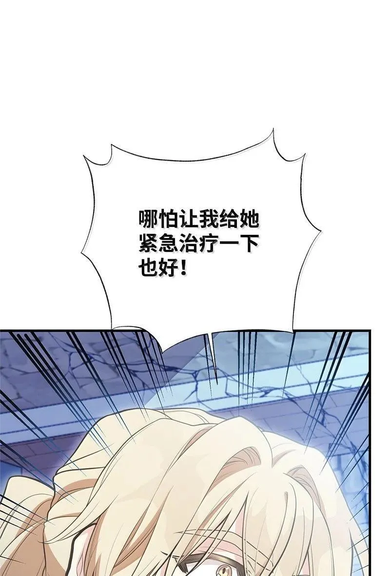 94 暴走 第42页