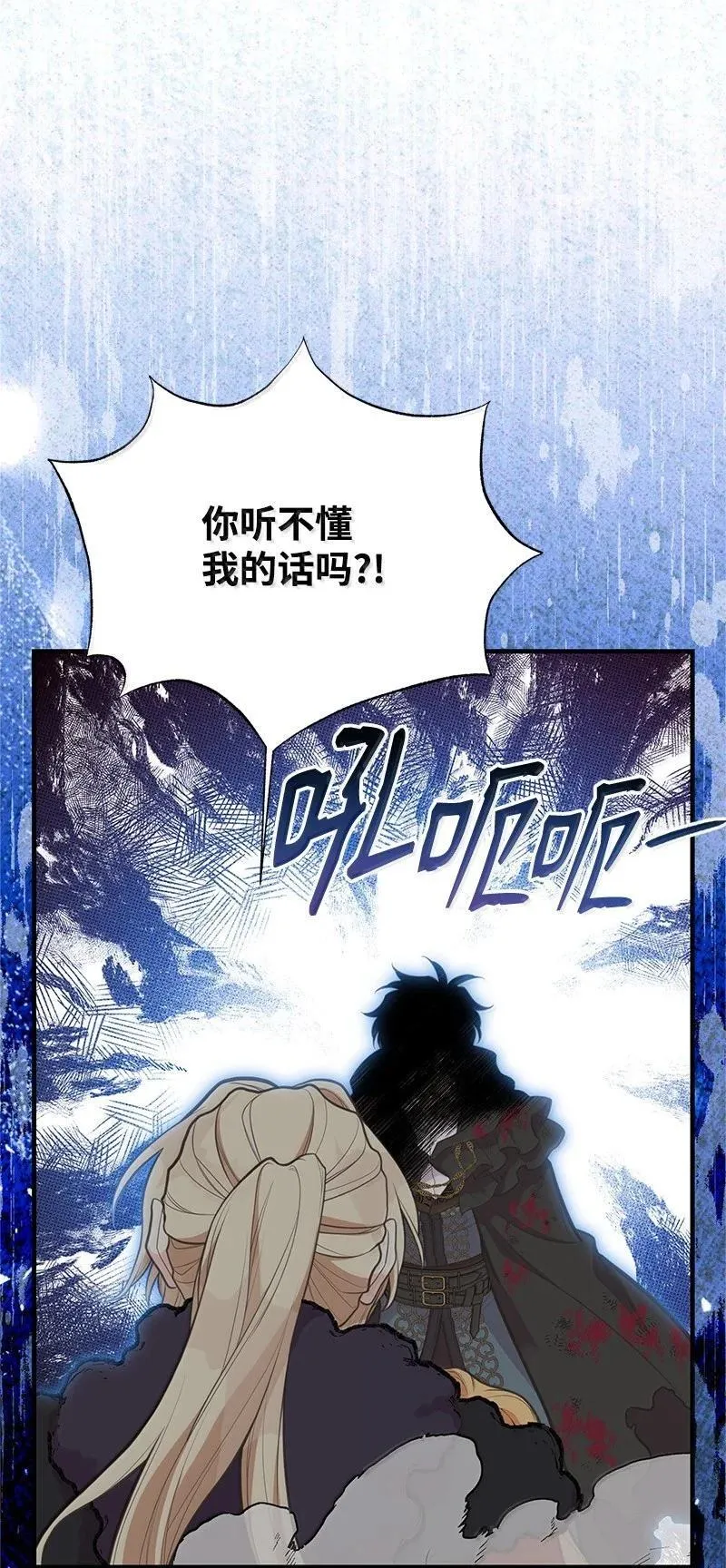 94 暴走 第44页