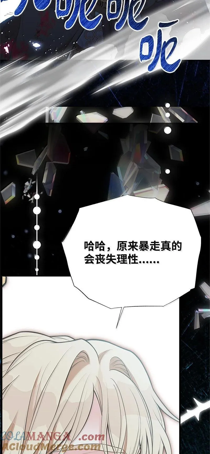 94 暴走 第46页