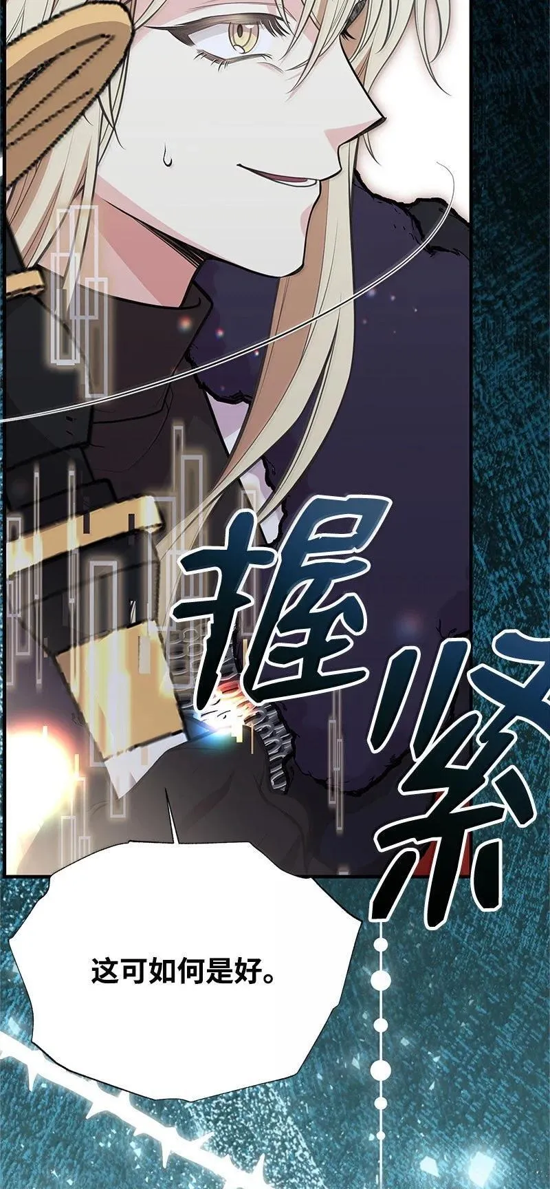 94 暴走 第47页