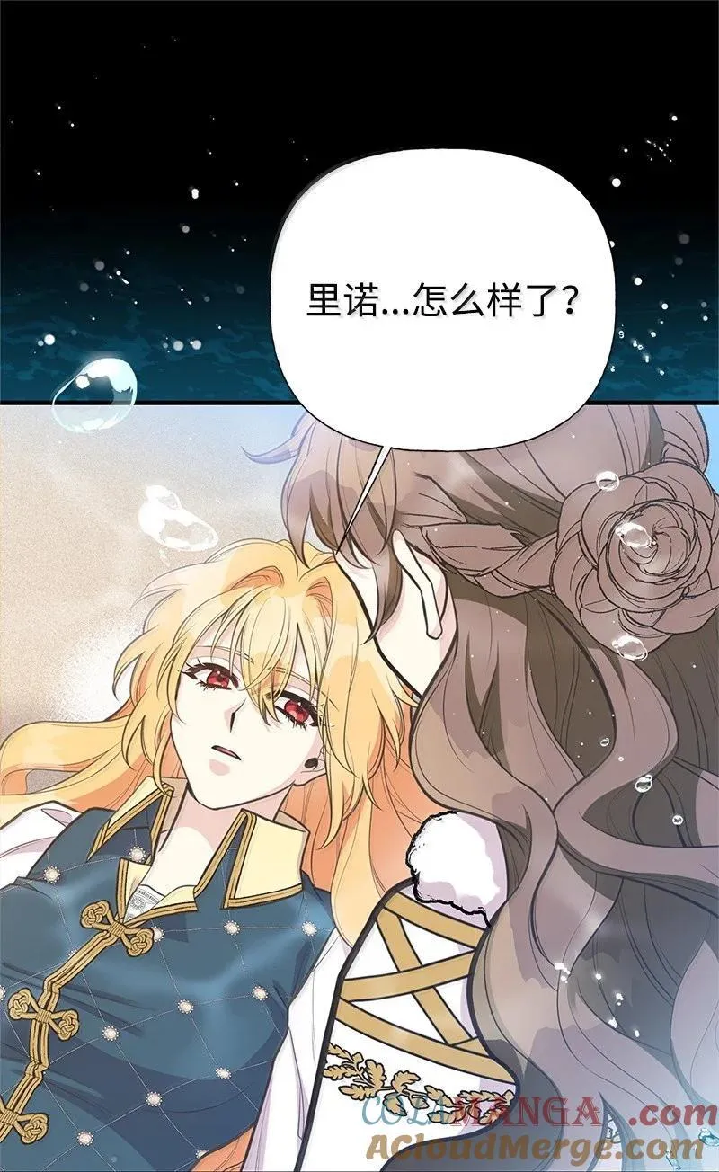 94 暴走 第55页