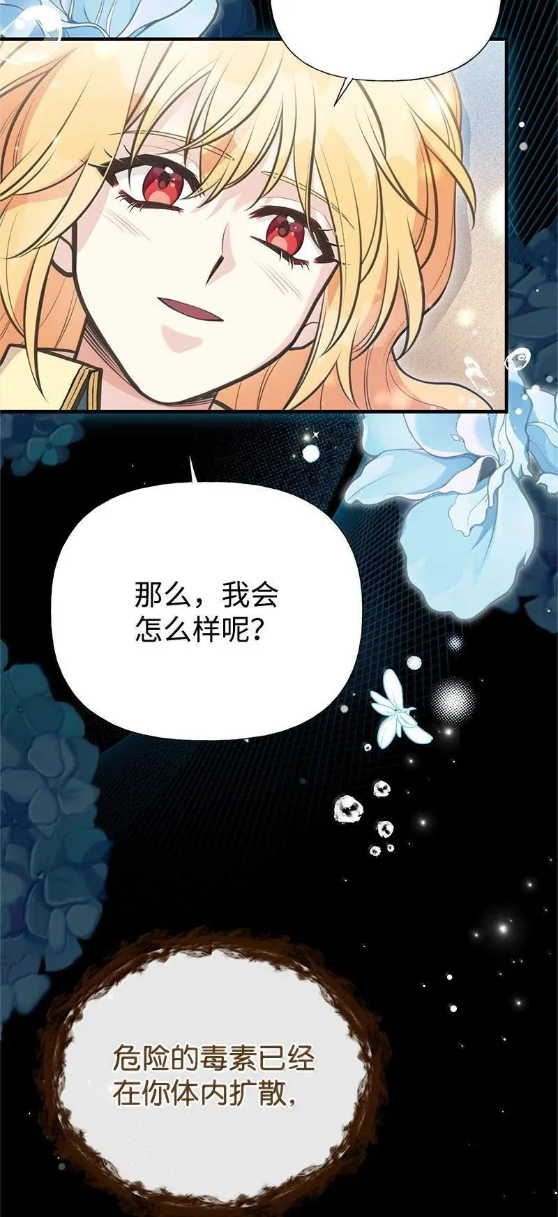 94 暴走 第57页