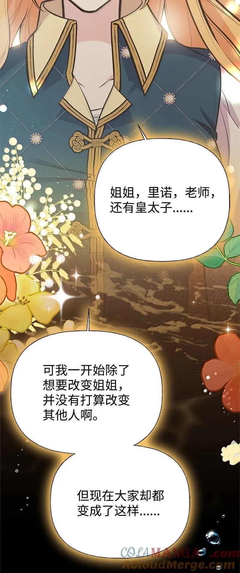 94 暴走 第61页