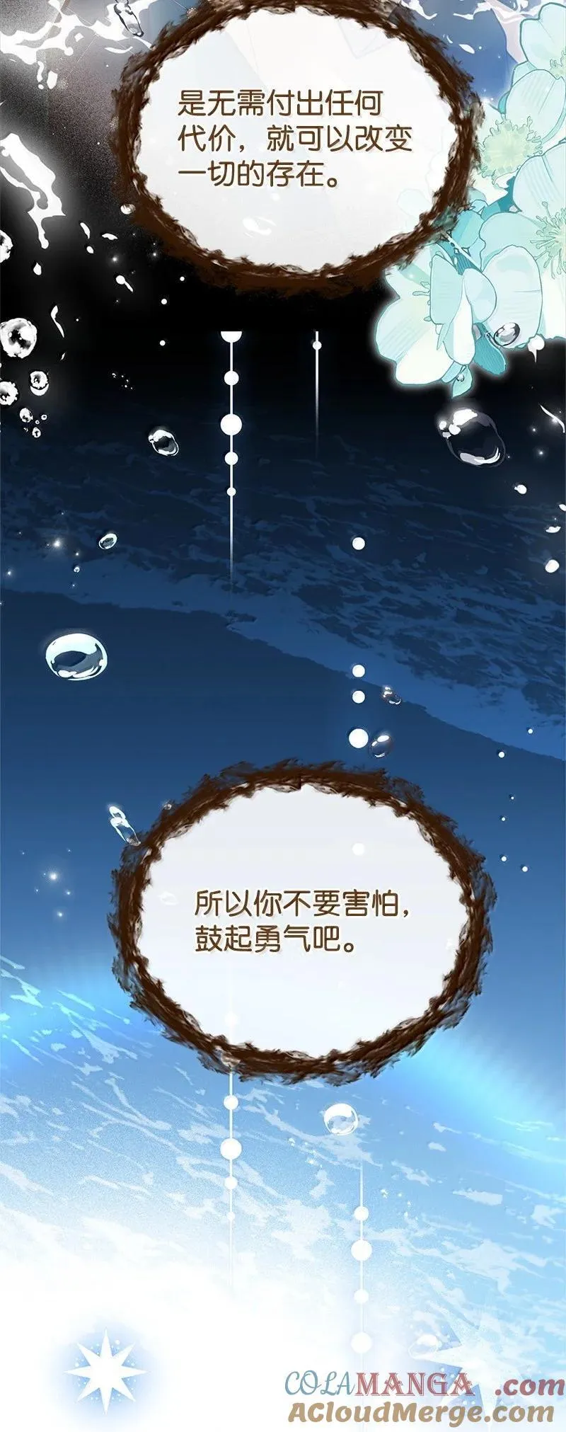 94 暴走 第64页