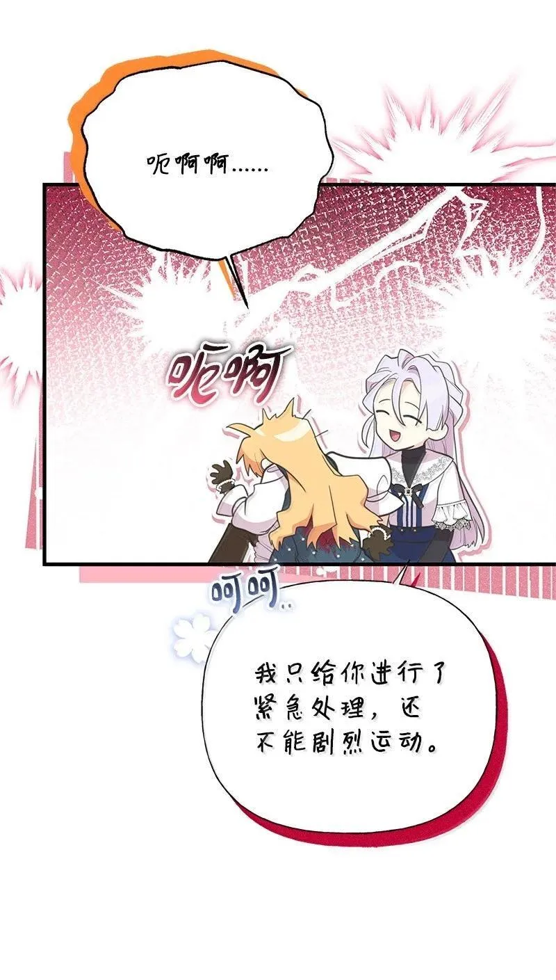 94 暴走 第74页