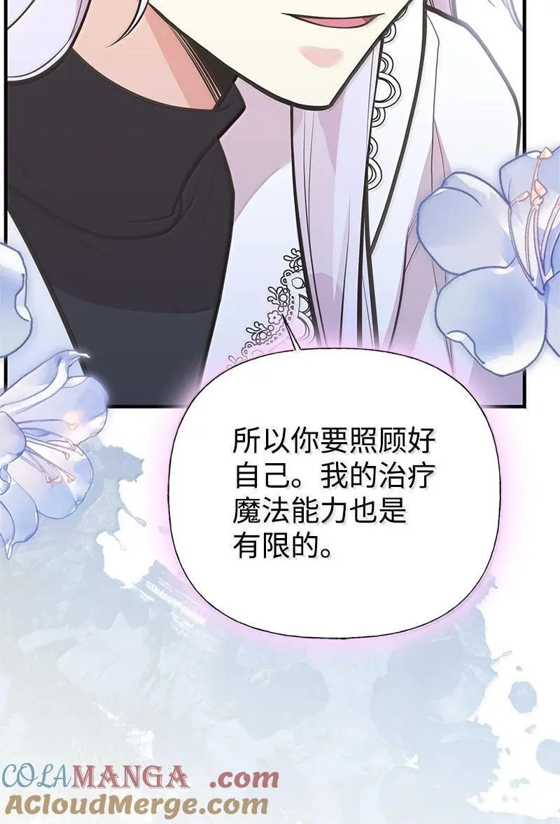 94 暴走 第76页