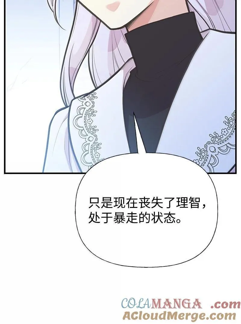 94 暴走 第79页