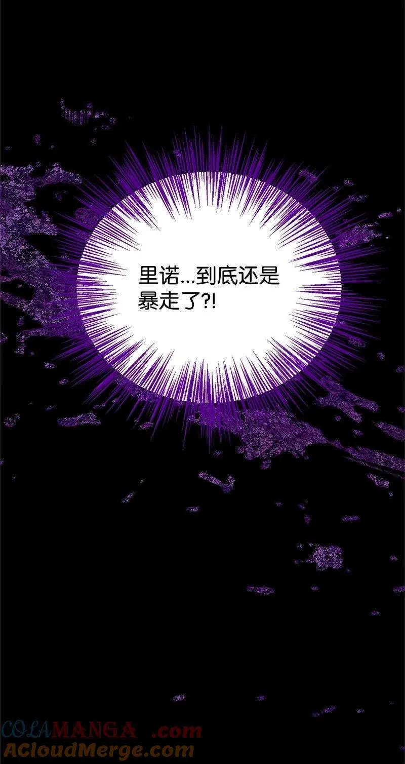 94 暴走 第85页