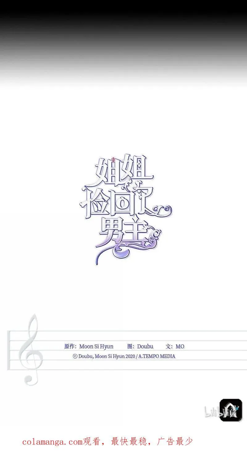 94 暴走 第86页