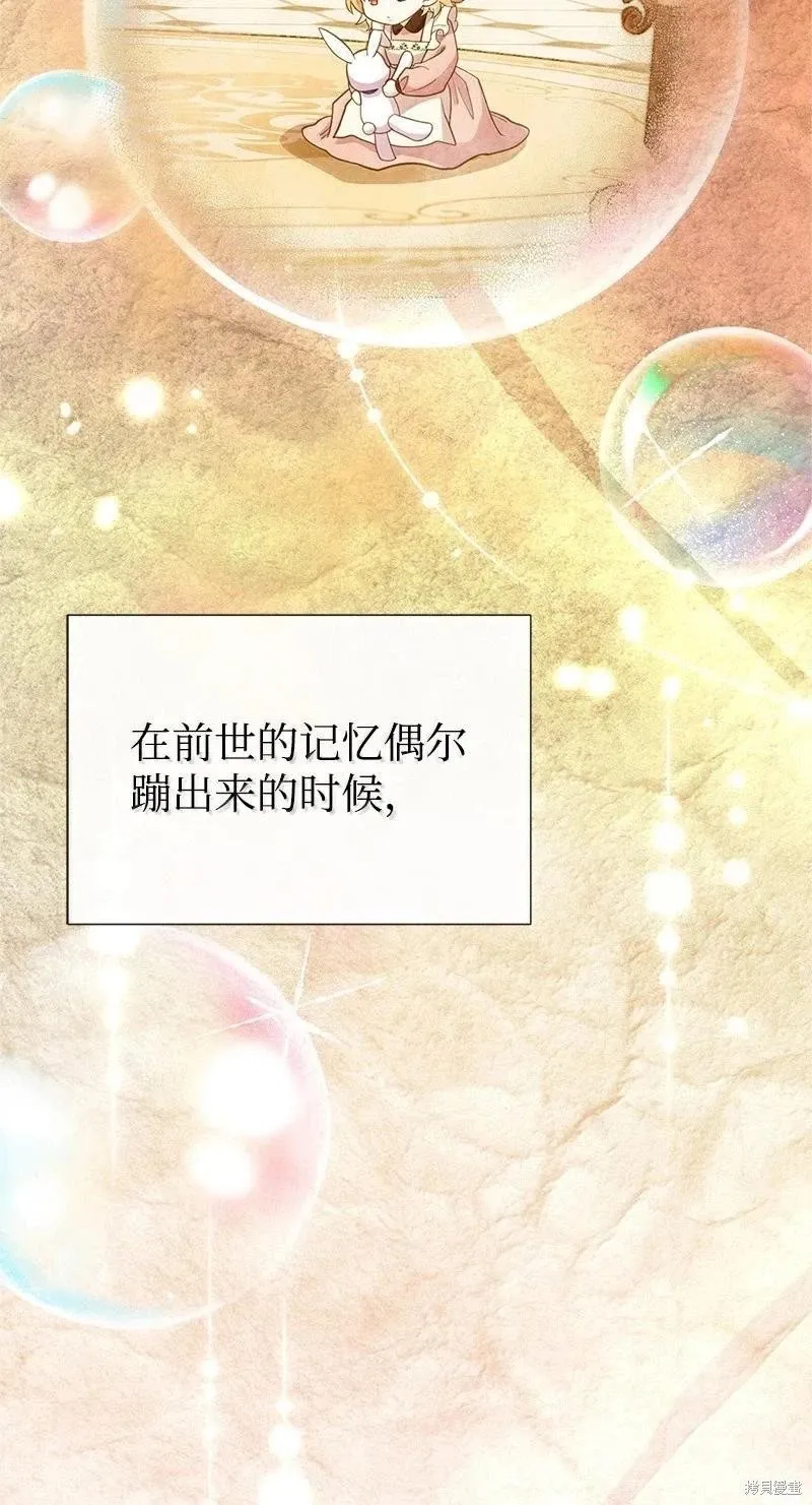 第96话 第2页