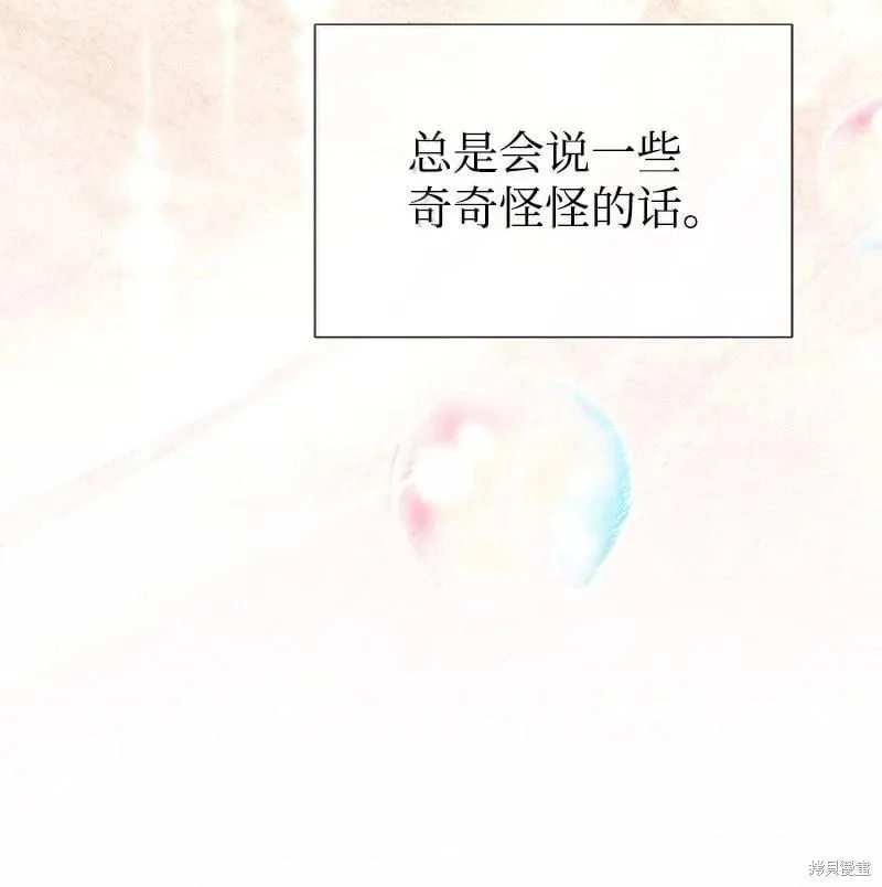第96话 第3页