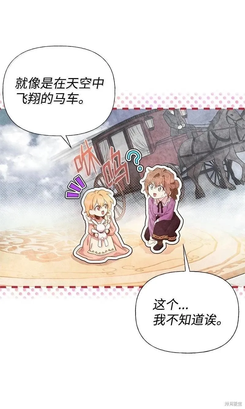 第96话 第6页