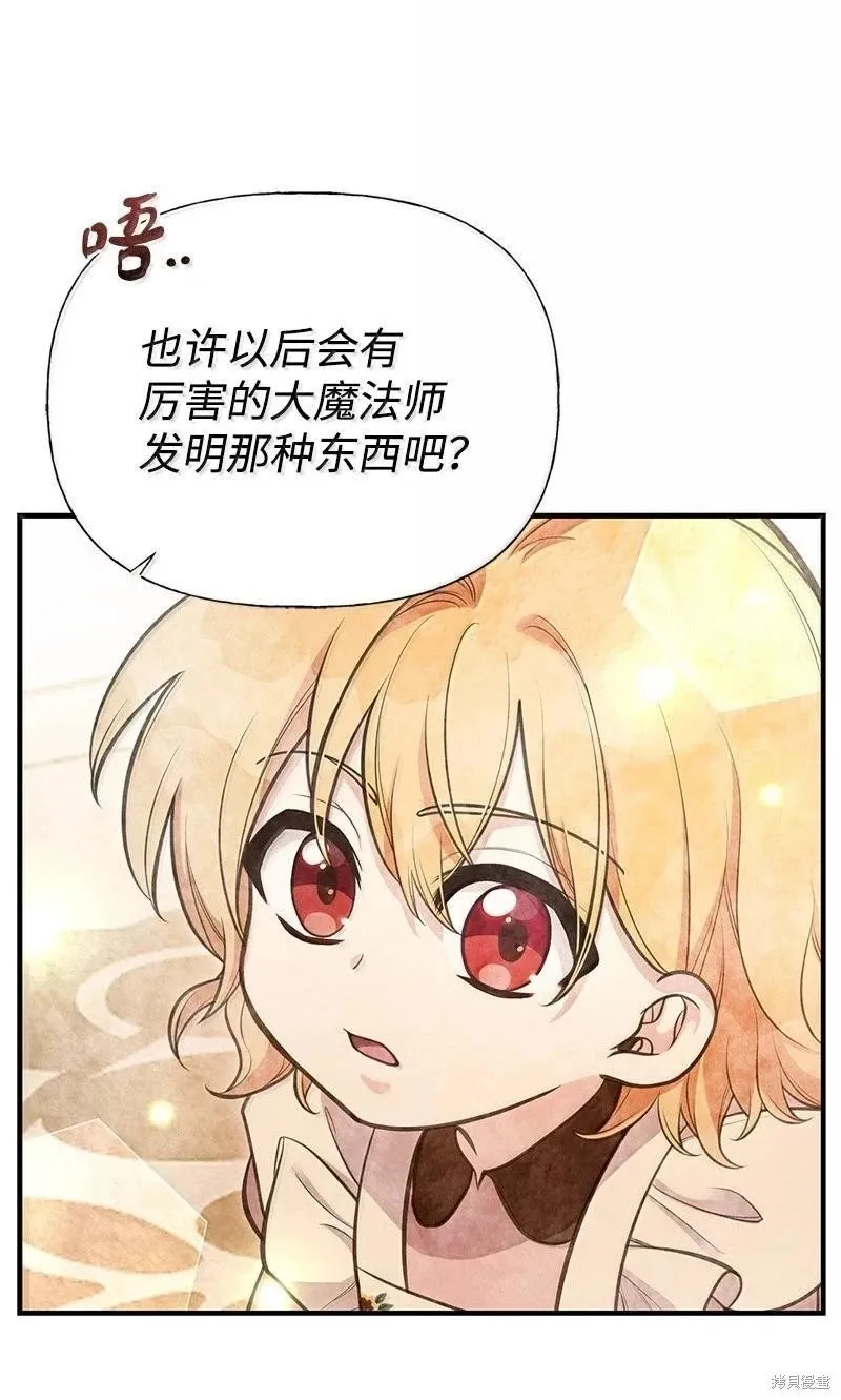 第96话 第7页