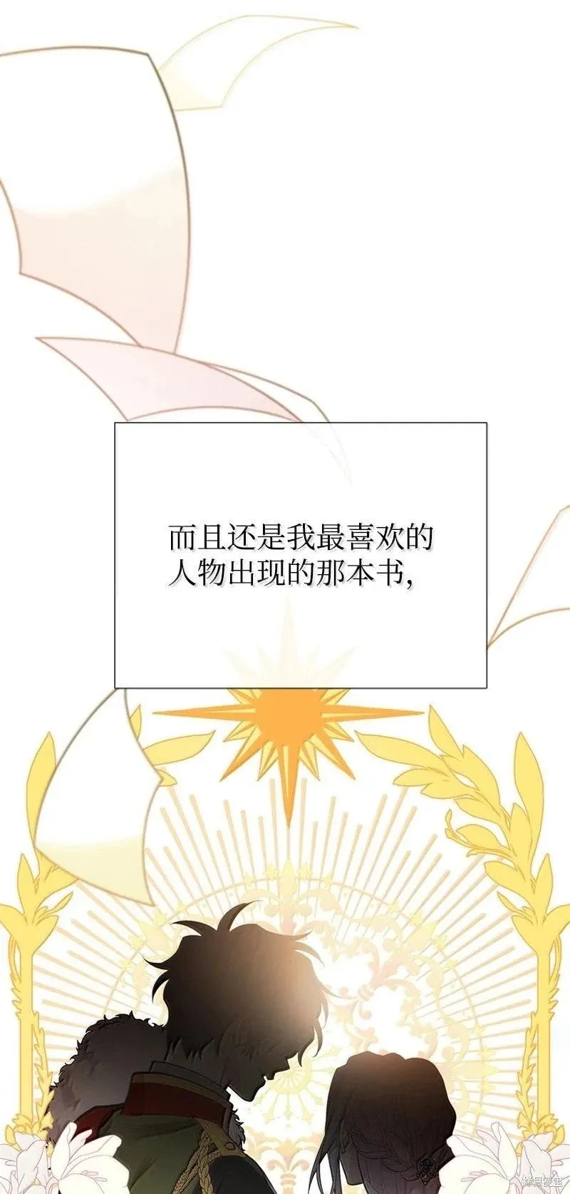 第96话 第13页
