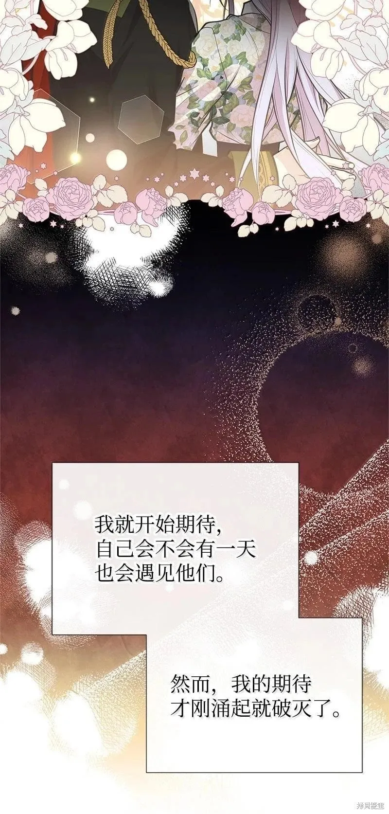第96话 第14页