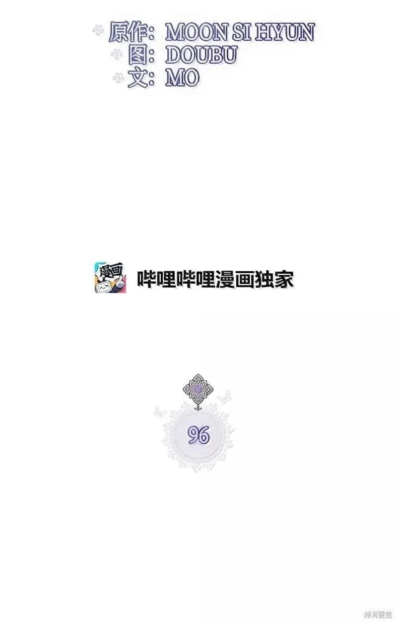 第96话 第20页