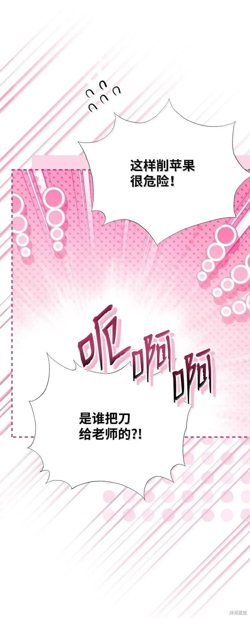 第96话 第26页