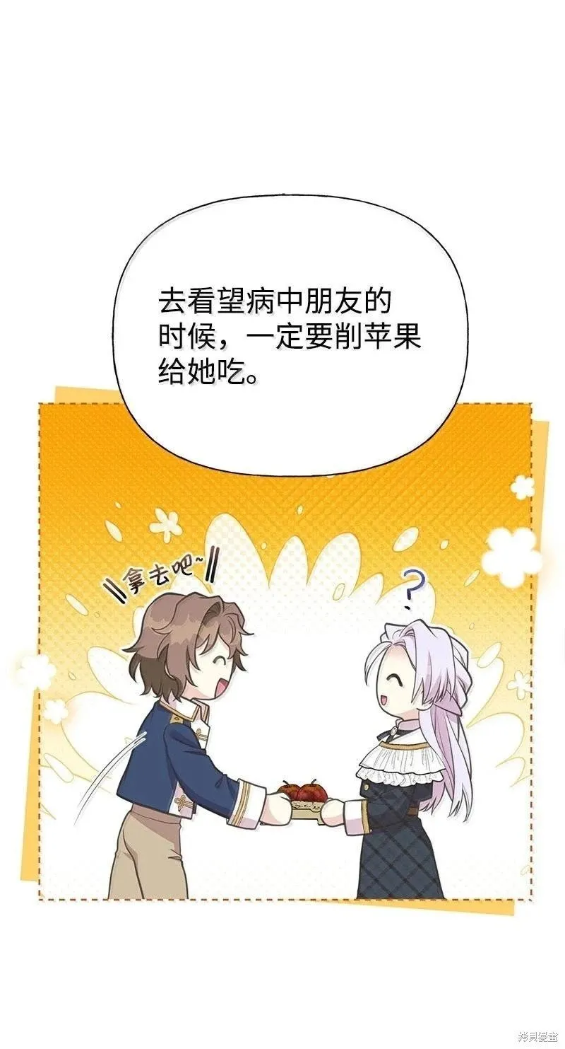 第96话 第28页