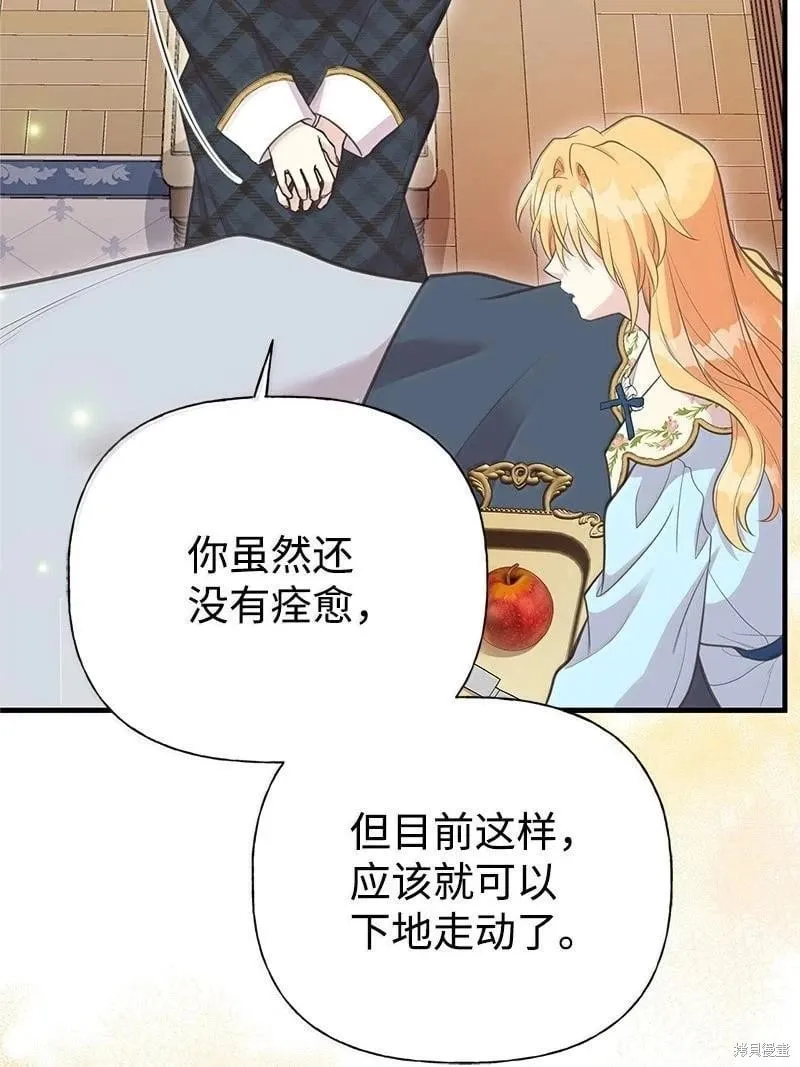 第96话 第31页