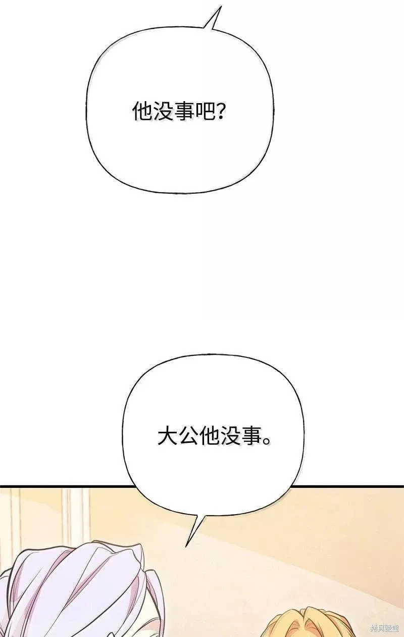第96话 第33页