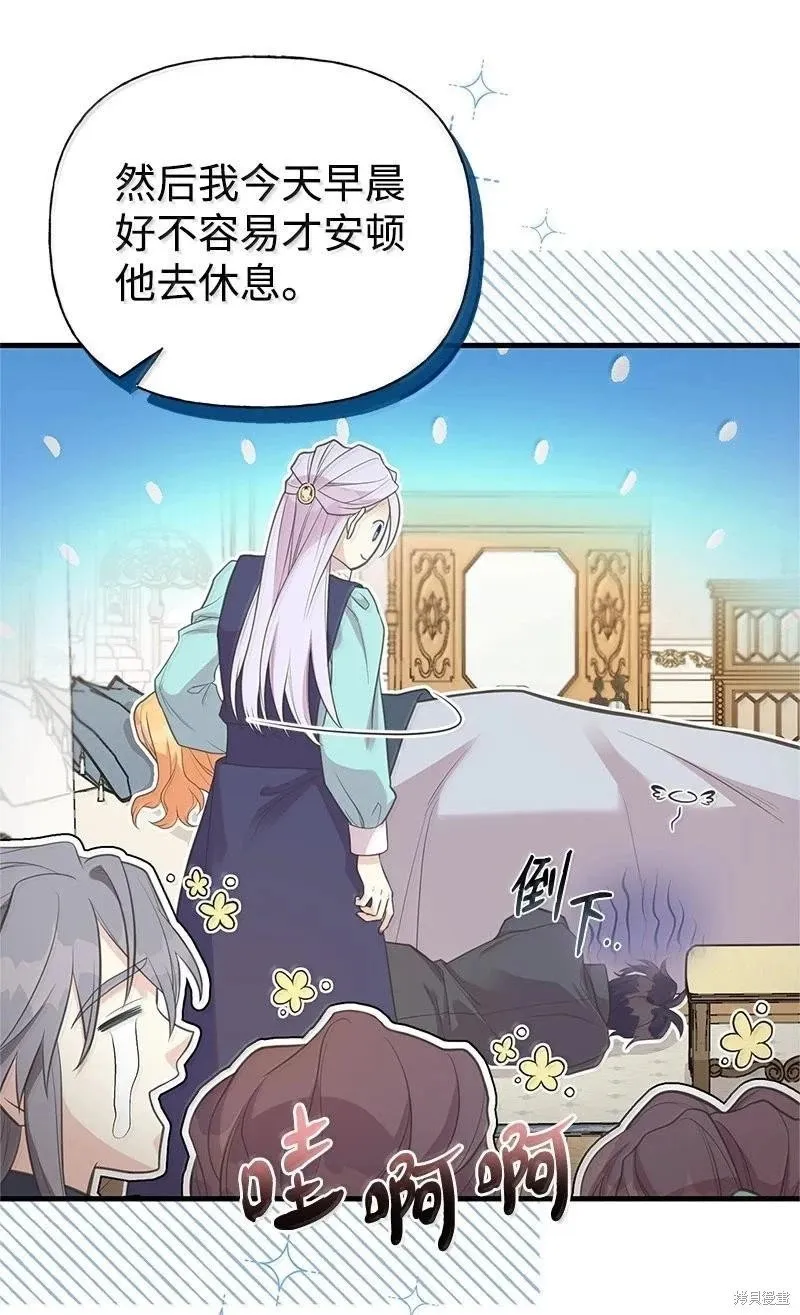 第96话 第36页