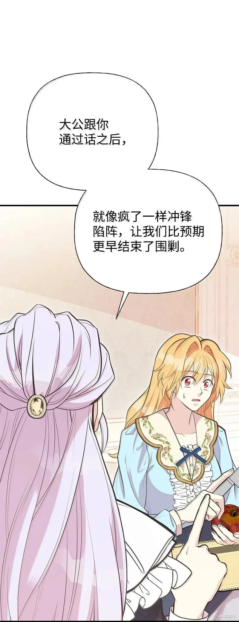 第96话 第42页
