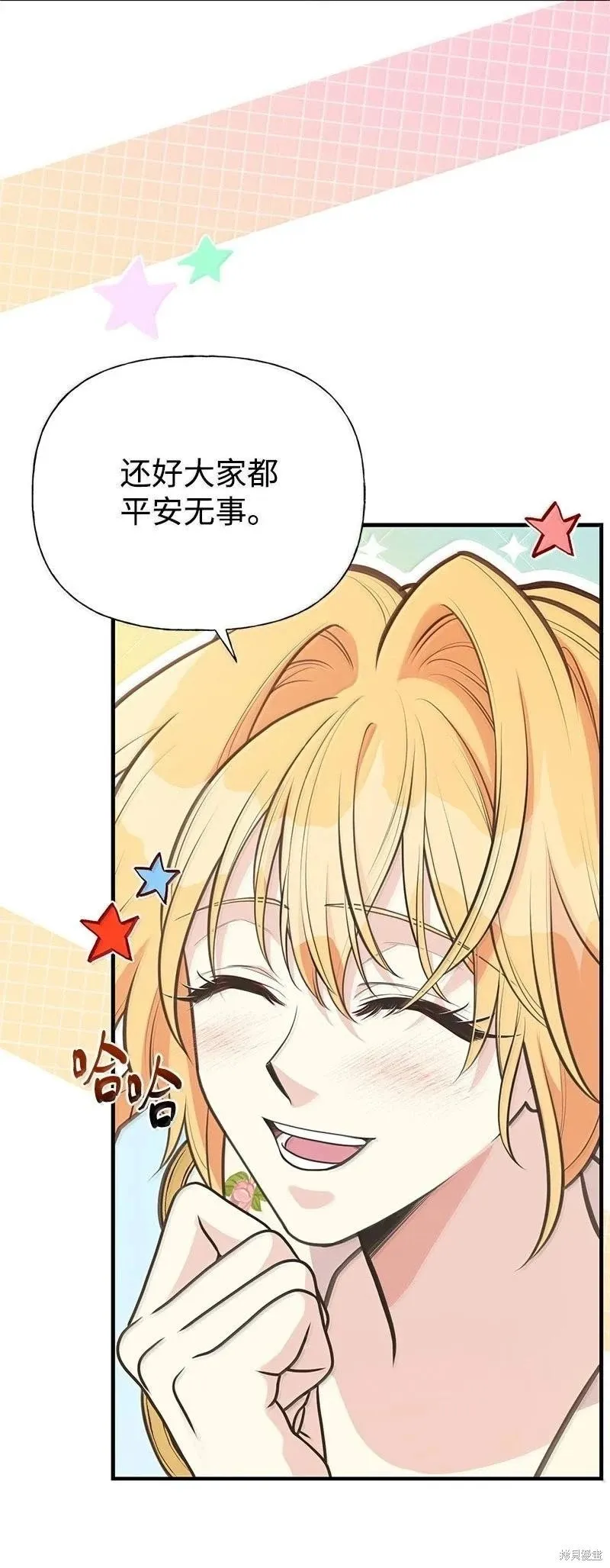 第96话 第43页