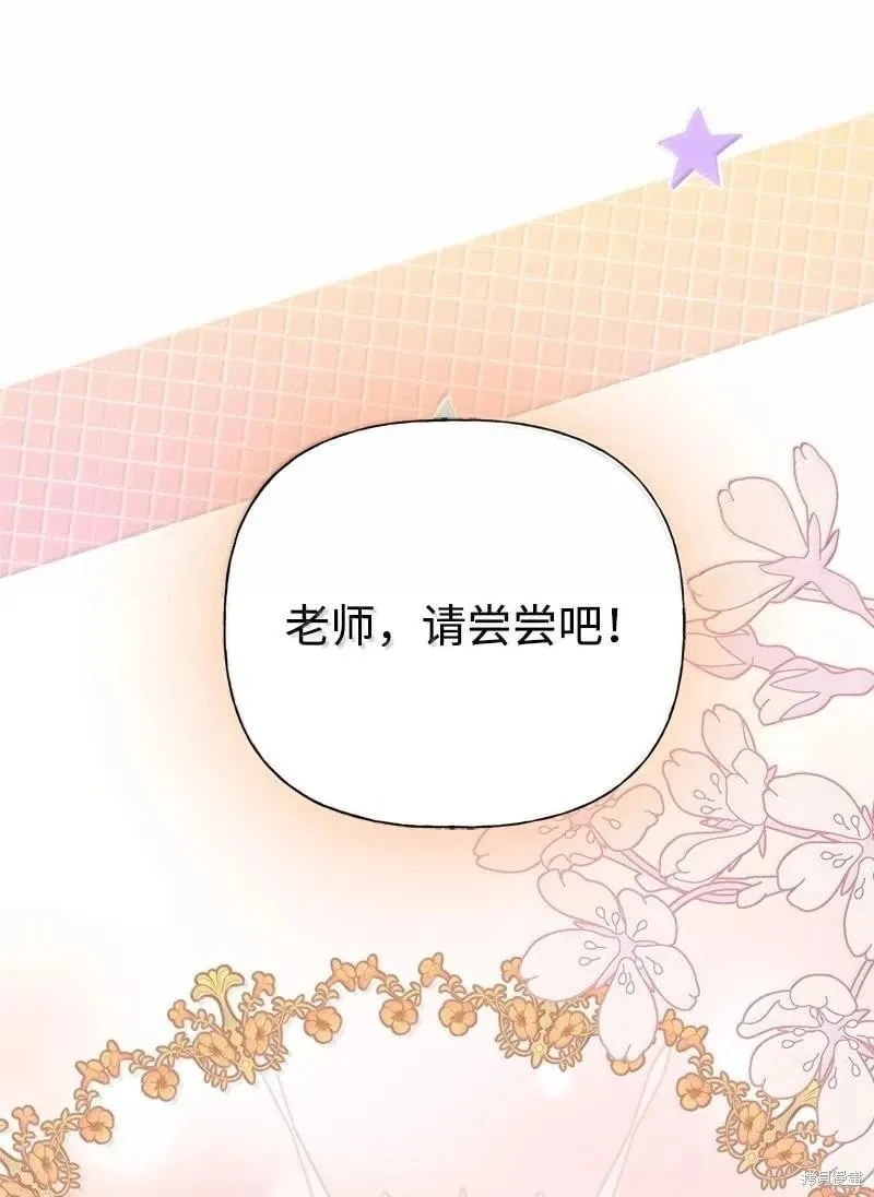 第96话 第44页