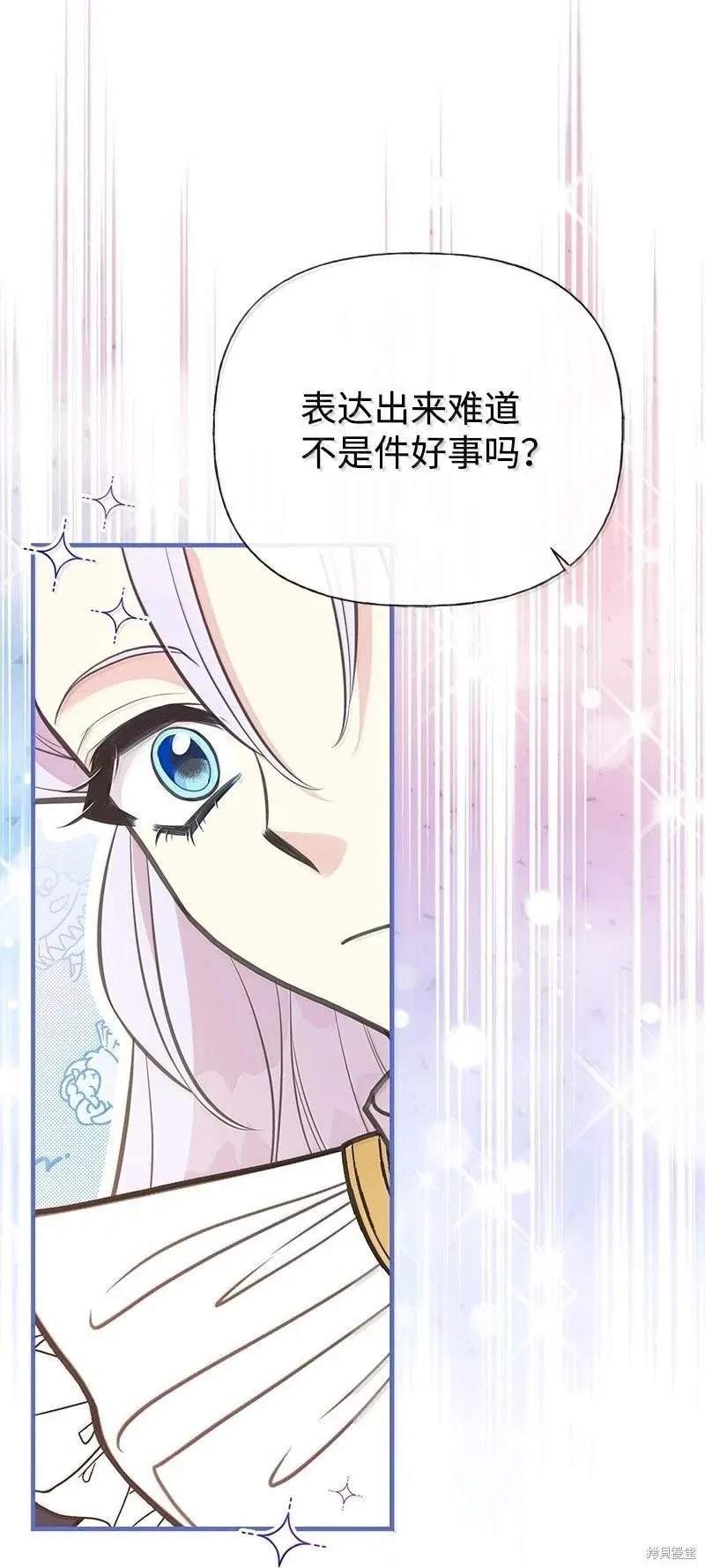 第96话 第68页