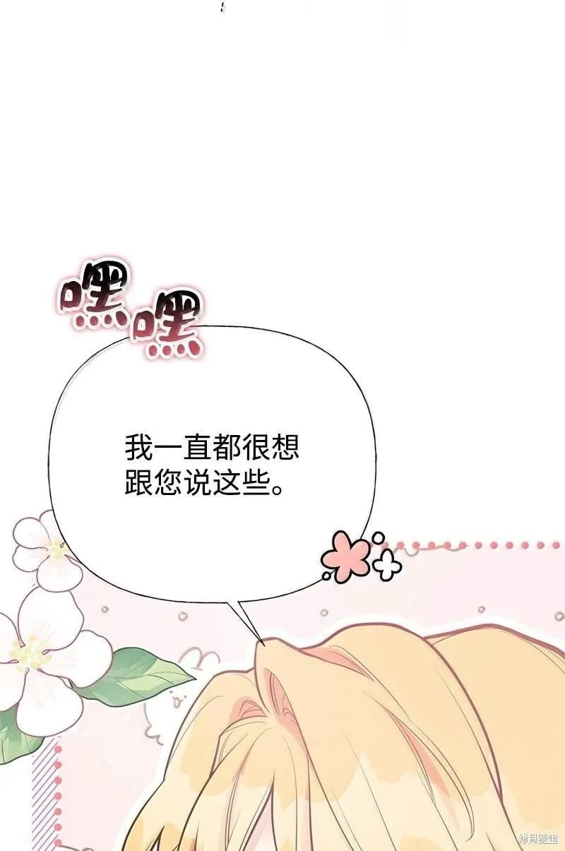 第96话 第69页
