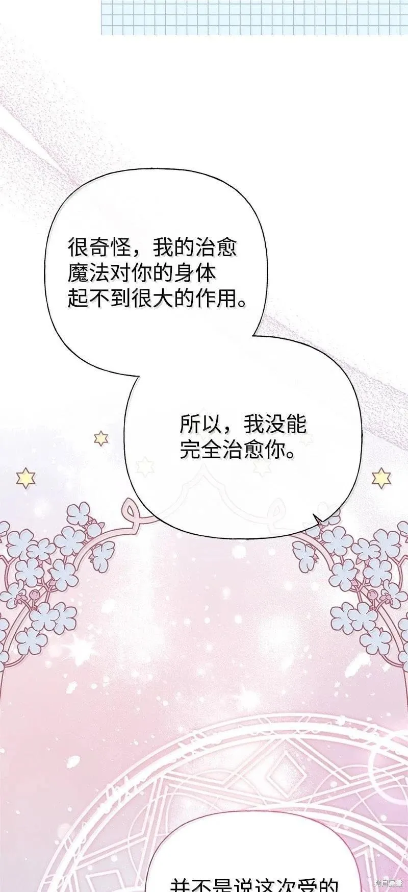第96话 第74页