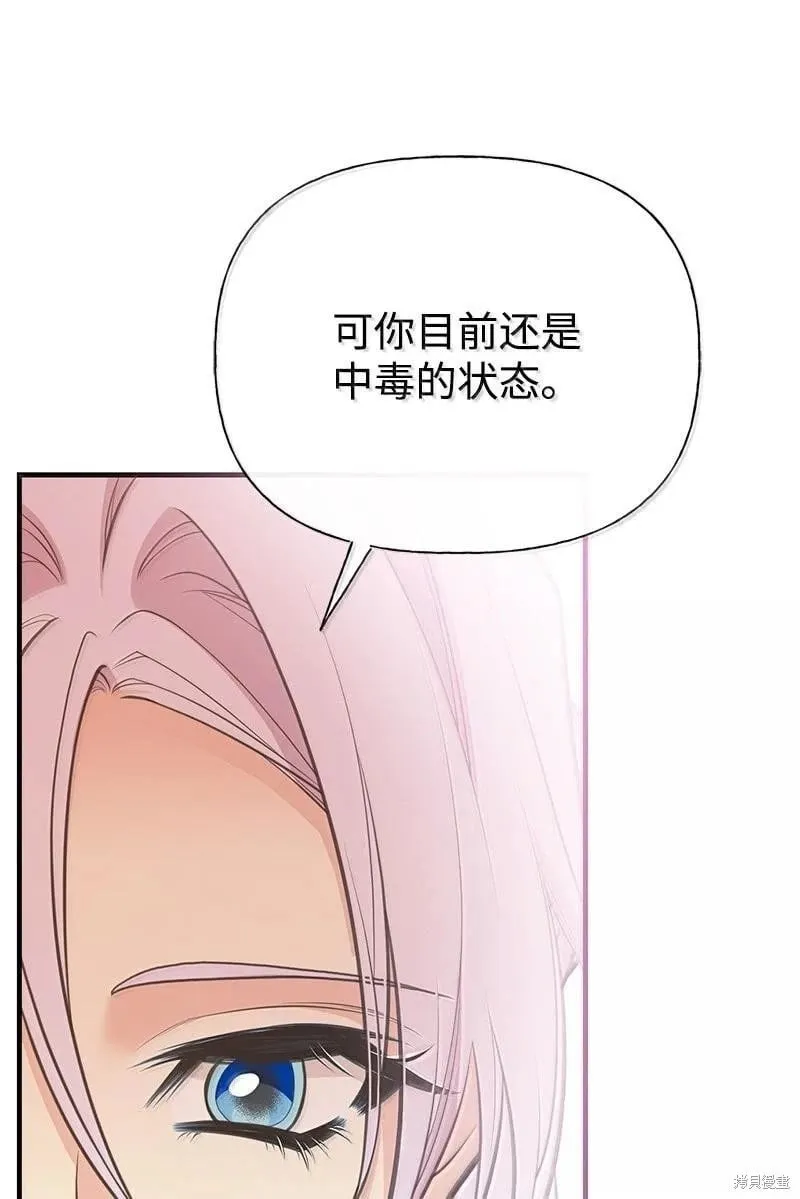 第96话 第76页
