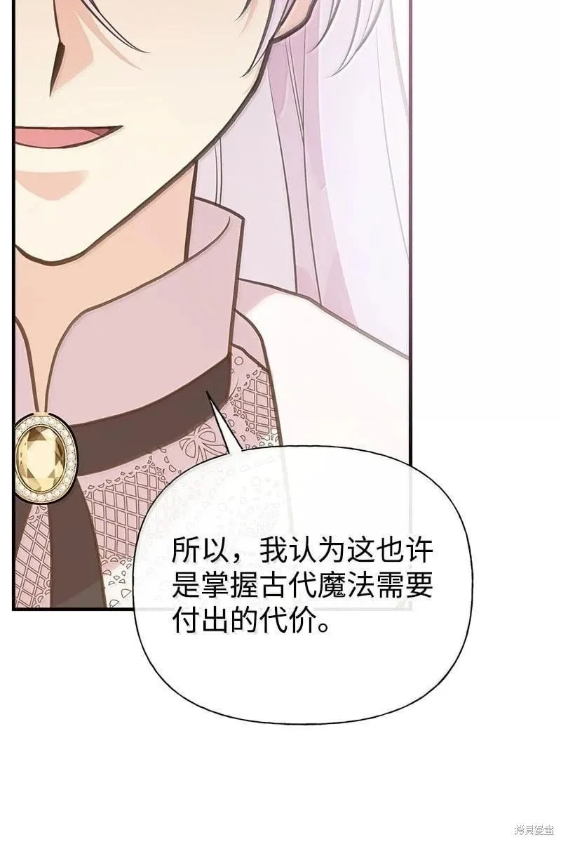 第96话 第77页