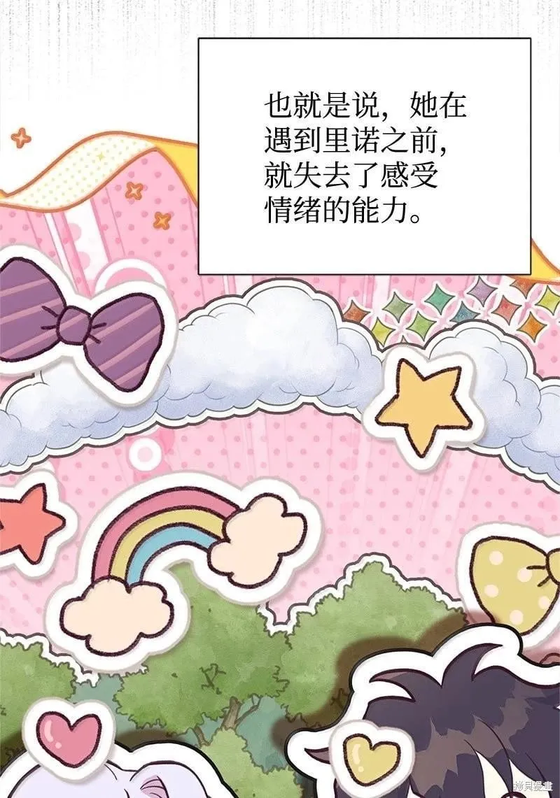 第96话 第85页
