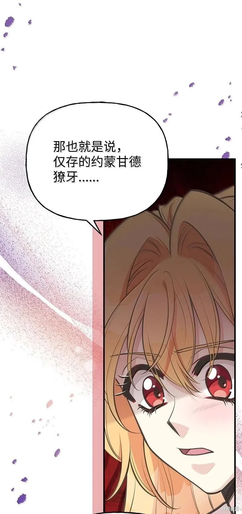第96话 第95页