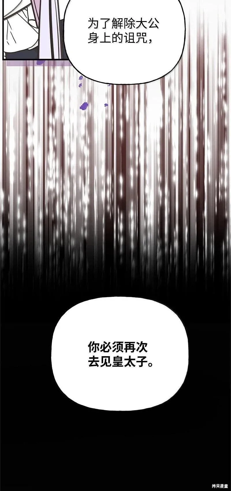 第96话 第97页