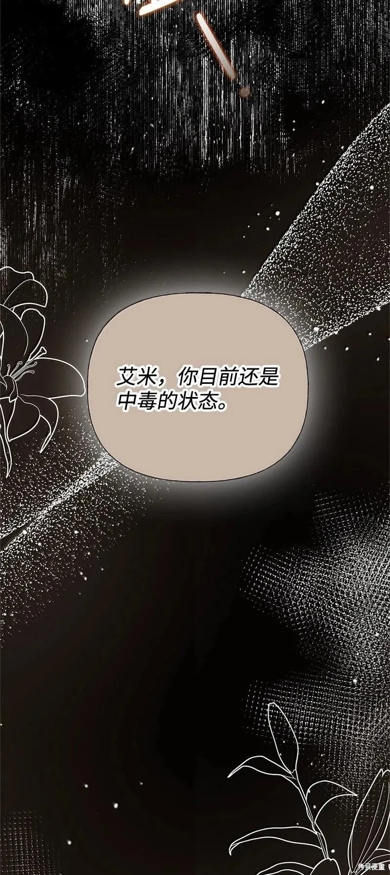 第97话 第4页
