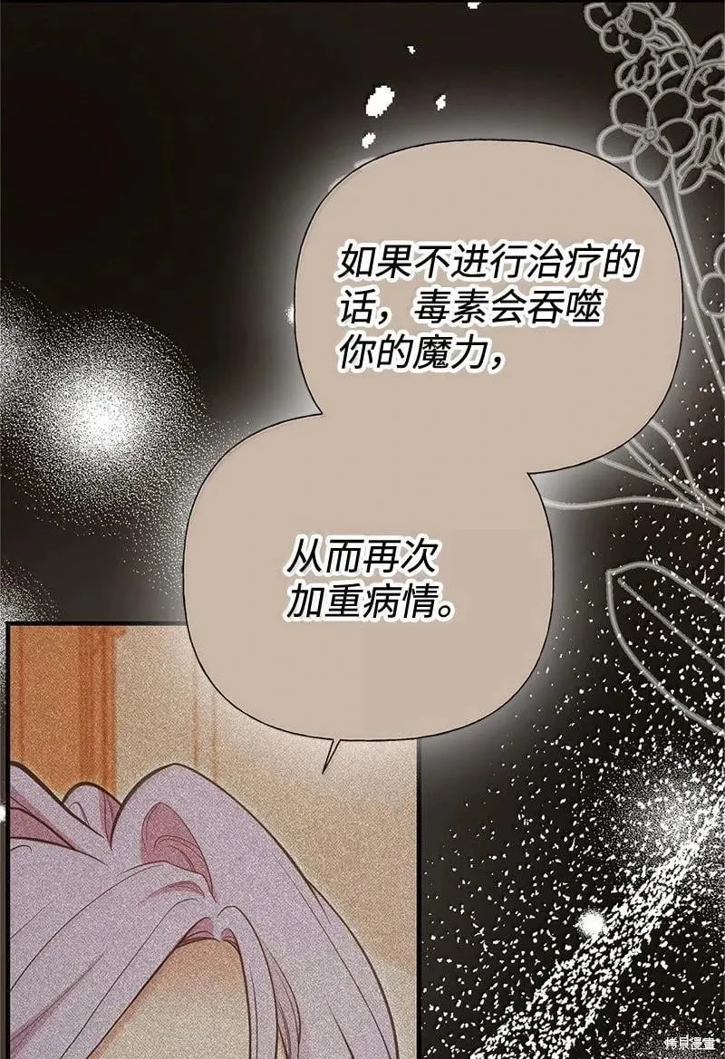 第97话 第6页