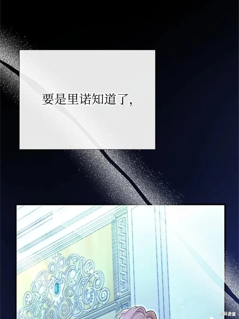 第97话 第9页