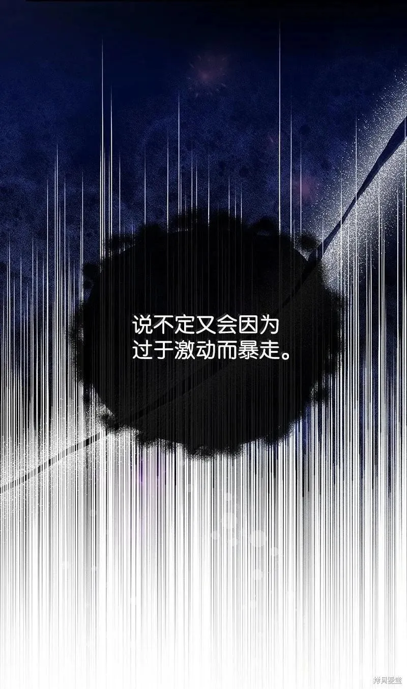 第97话 第11页