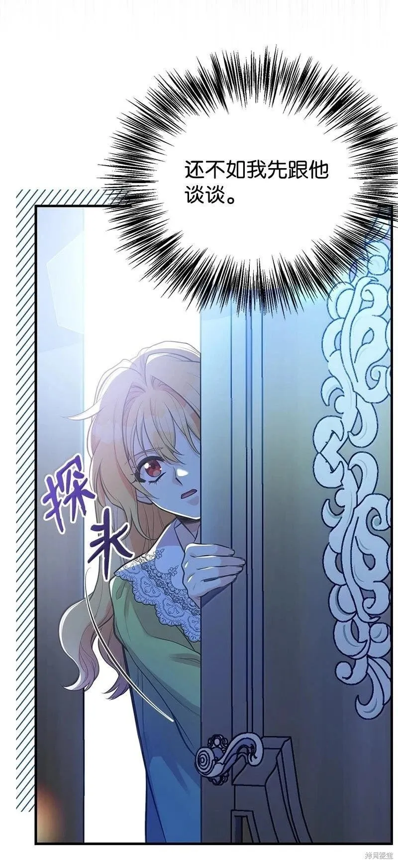 第97话 第12页