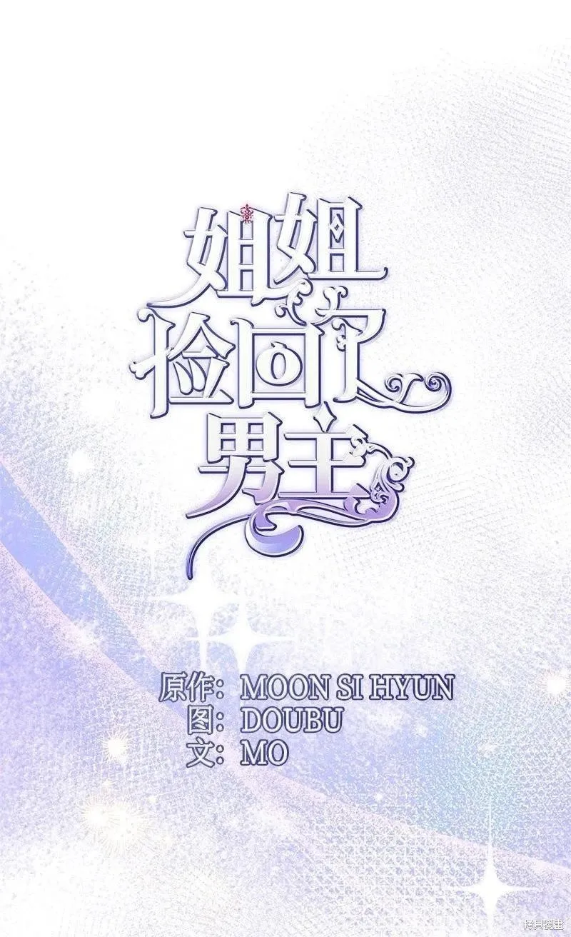 第97话 第14页