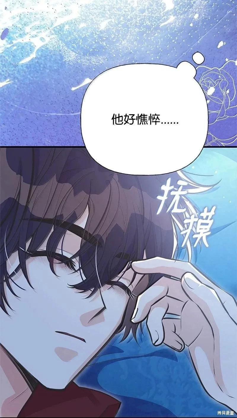 第97话 第20页