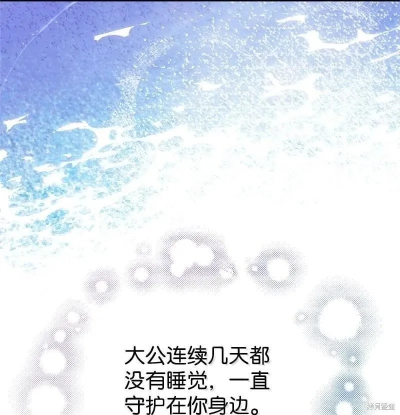 第97话 第21页