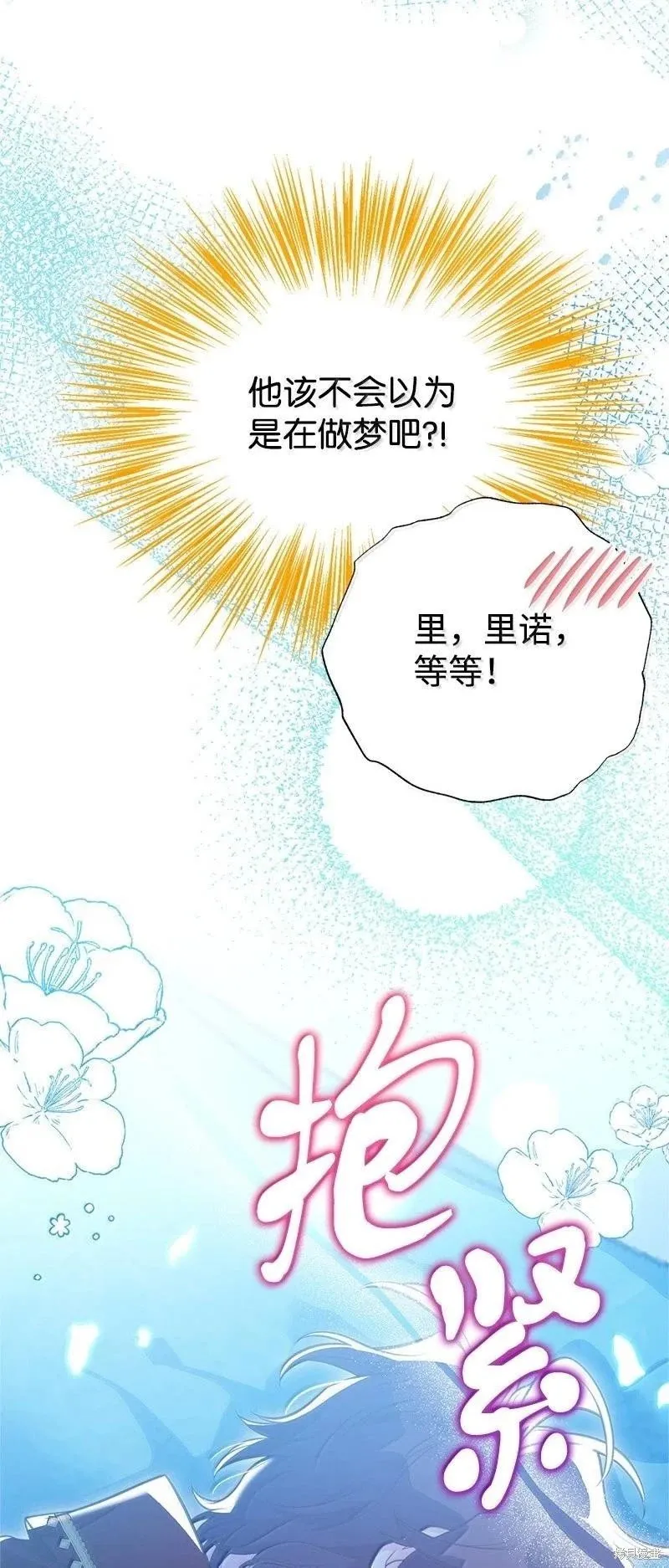 第97话 第31页