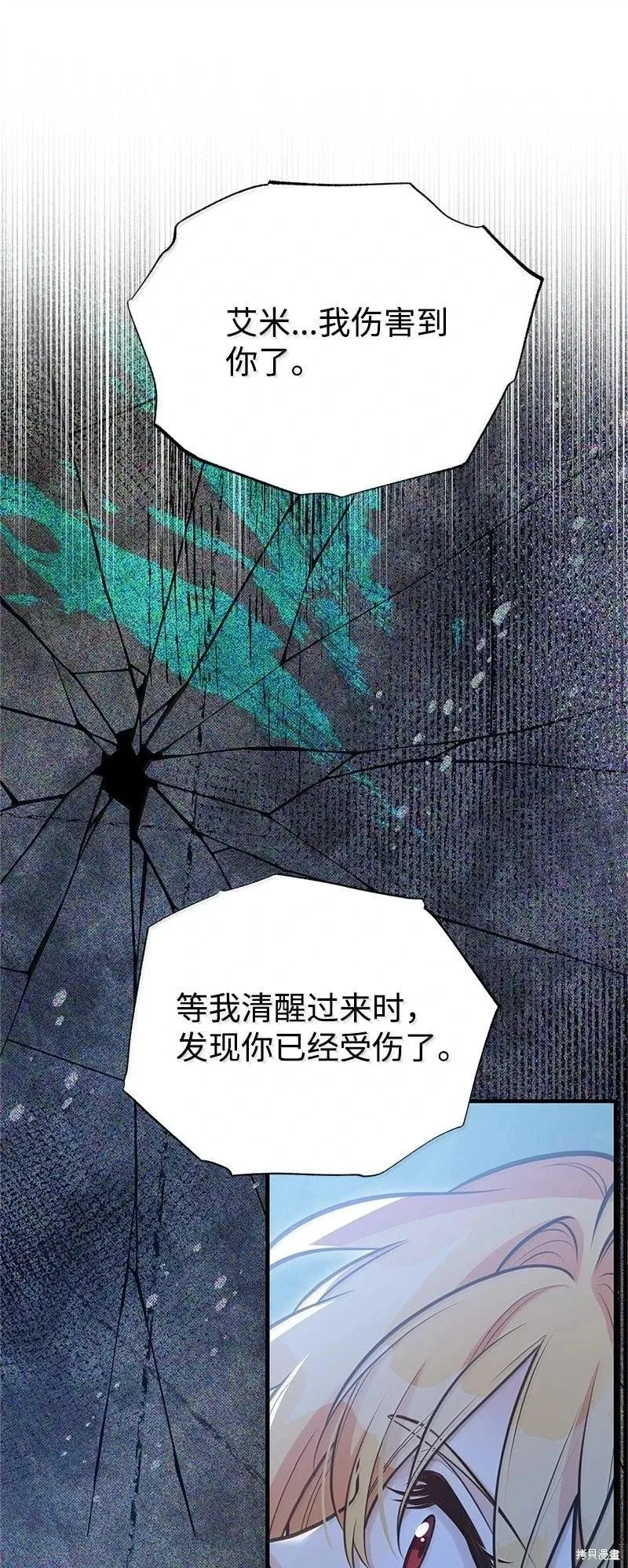 第97话 第43页