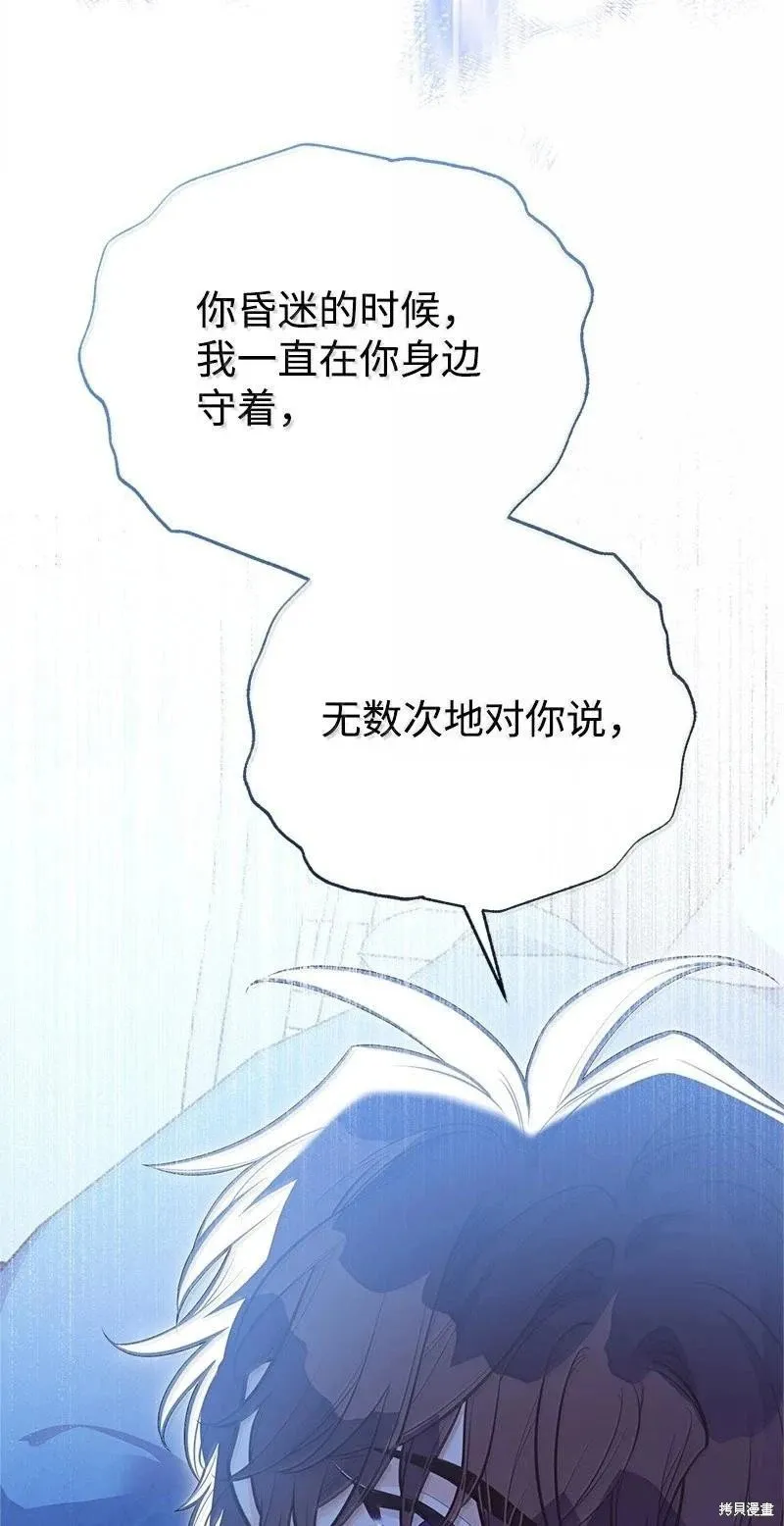 第97话 第52页