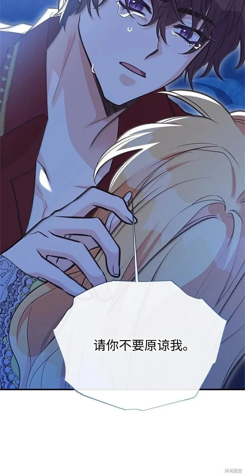 第97话 第53页