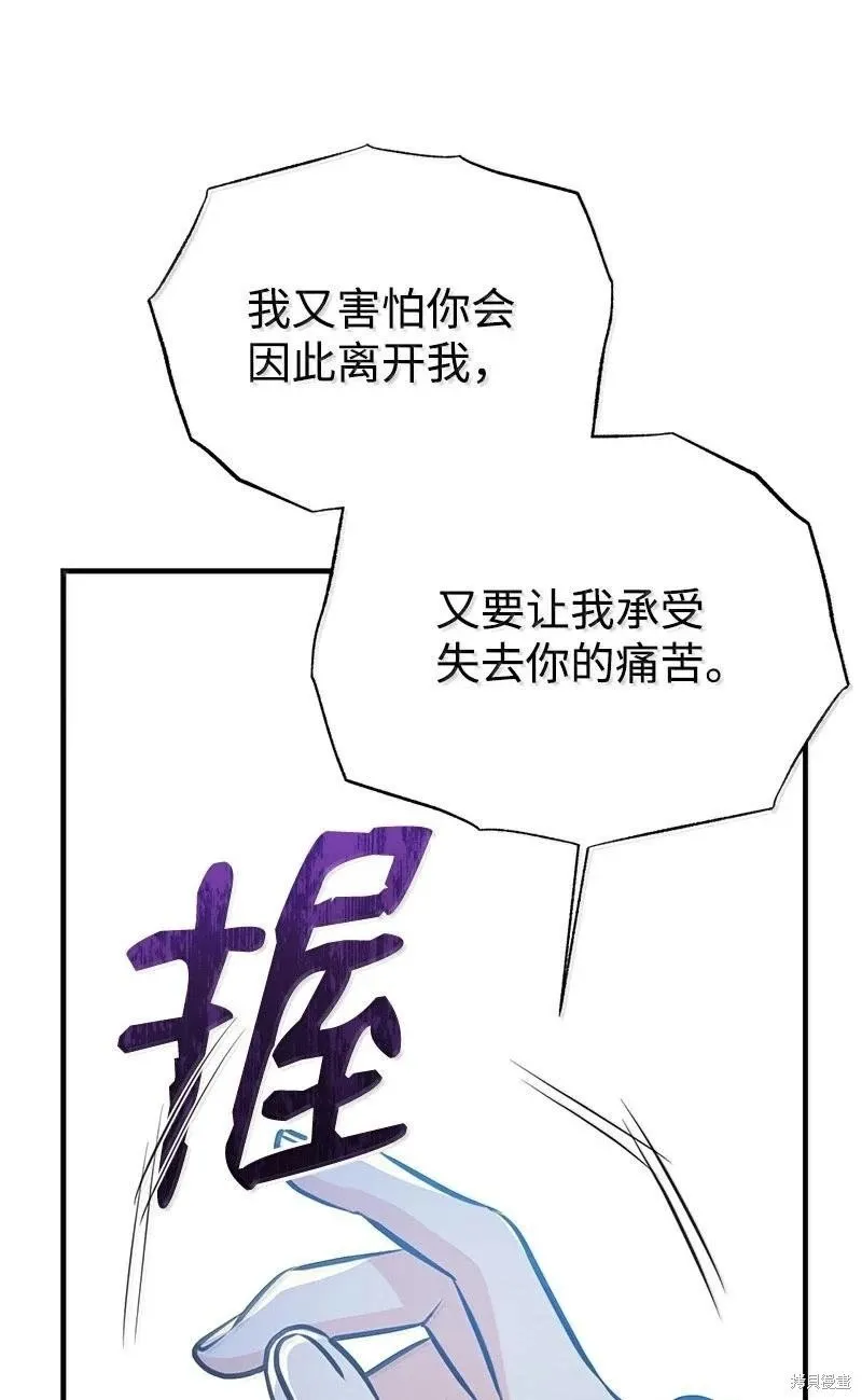 第97话 第55页